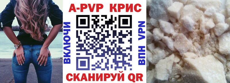 как найти закладки  Поворино  Alpha-PVP СК КРИС 