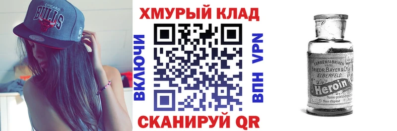 Героин белый  как найти наркотики  Поворино 