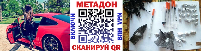 Метадон methadone Поворино